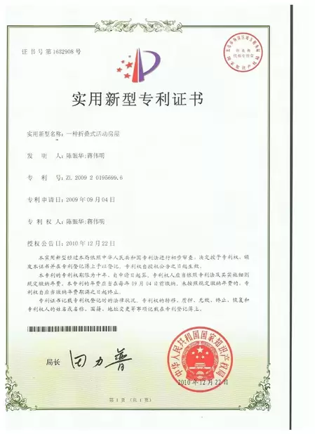 China NINGBO DEEPBLUE SMARTHOUSE CO.,LTD certification