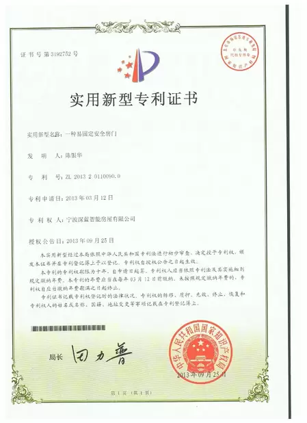 China NINGBO DEEPBLUE SMARTHOUSE CO.,LTD certification