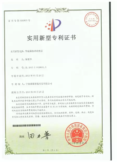 China NINGBO DEEPBLUE SMARTHOUSE CO.,LTD certification