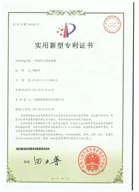 China NINGBO DEEPBLUE SMARTHOUSE CO.,LTD certification