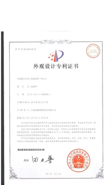 China NINGBO DEEPBLUE SMARTHOUSE CO.,LTD certification