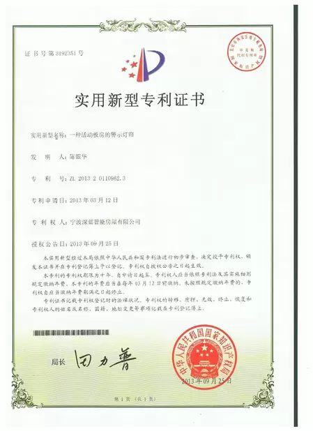 China NINGBO DEEPBLUE SMARTHOUSE CO.,LTD certification