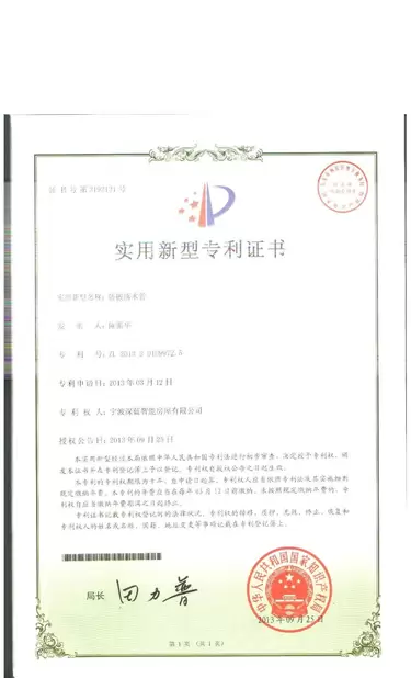 China NINGBO DEEPBLUE SMARTHOUSE CO.,LTD certification