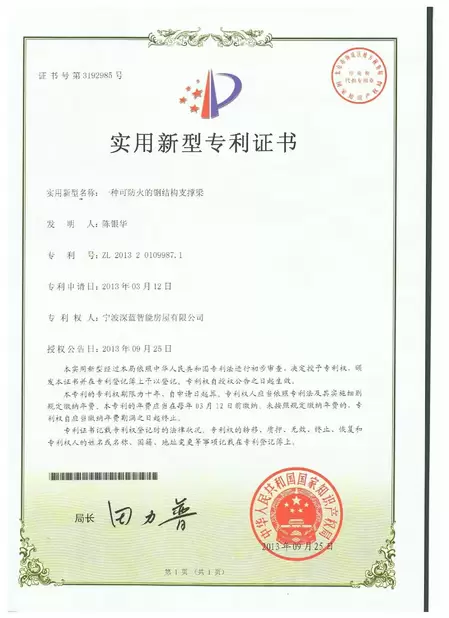 China NINGBO DEEPBLUE SMARTHOUSE CO.,LTD certification