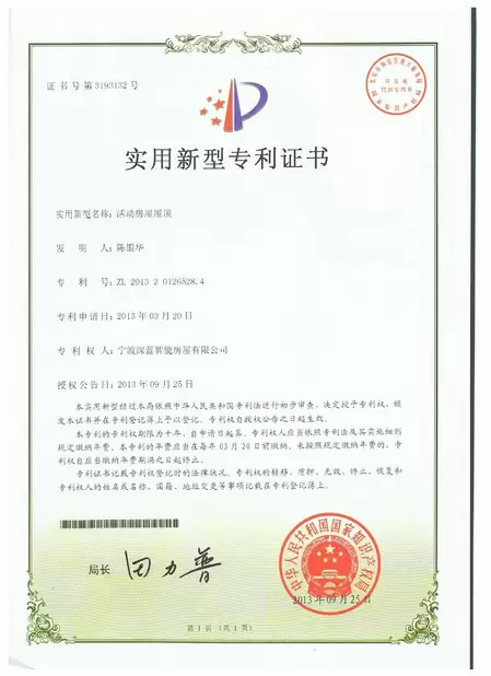 China NINGBO DEEPBLUE SMARTHOUSE CO.,LTD certification